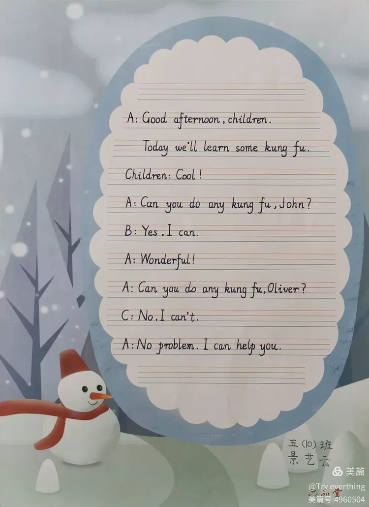 缤纷课堂 硕果金秋 ——五年级英语学习留痕